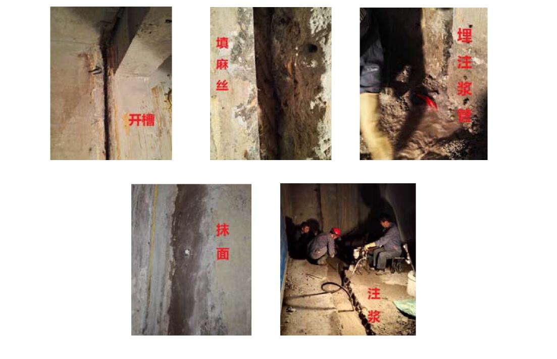 地下室防水堵漏施工方案（2套）1