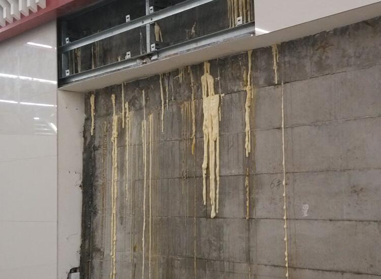 地铁防水堵漏