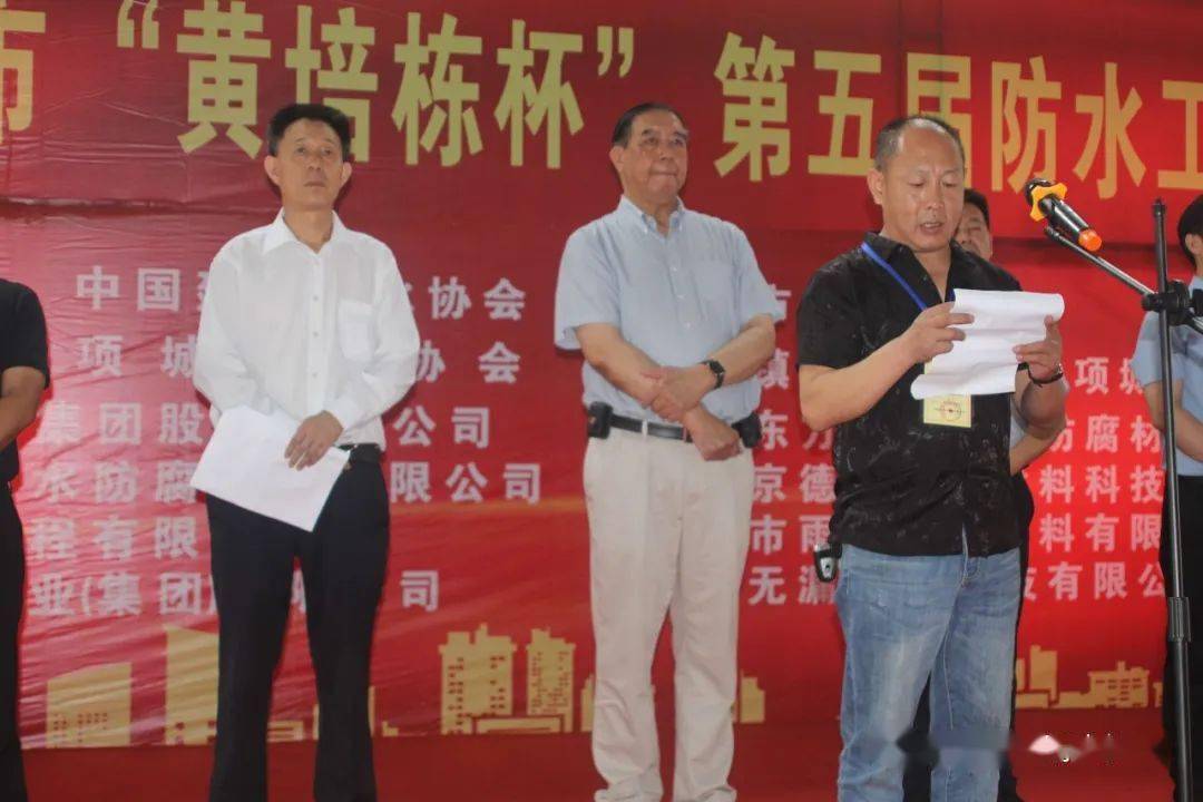 中国建筑防水行业职业技能大赛在项城成功举办，金汤堵漏受邀出席！6