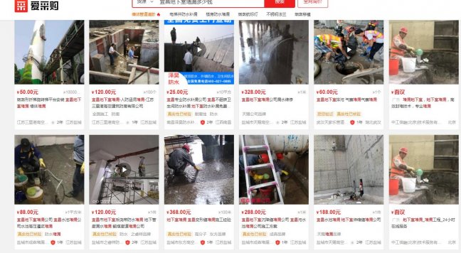 湖北宜昌地下室堵漏多少钱一米(平均300元一米）